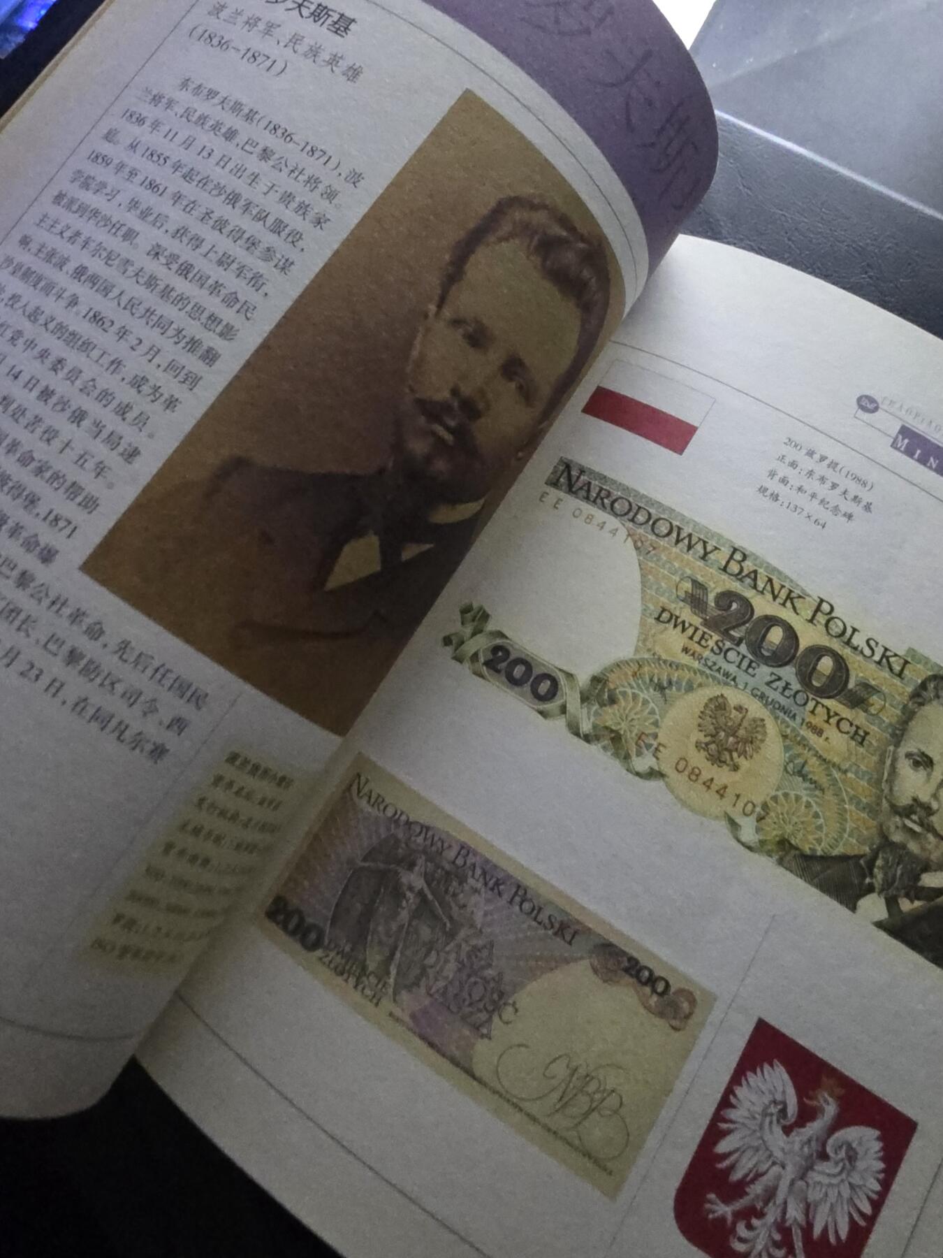 叁拾收藏第35期