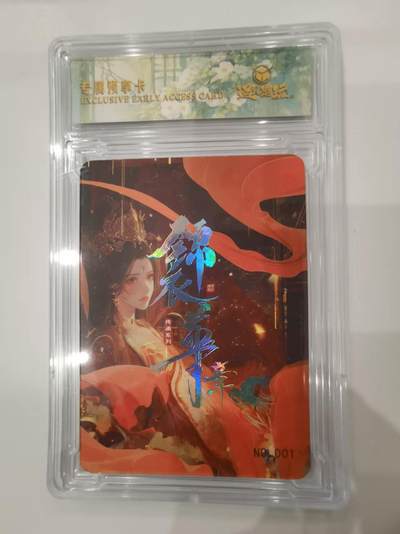 言遇卡牌 第8期【2026.04.25周六晚22：00截拍】 【卡砖】元 专属预享卡 锦衣华章 遇见潮玩