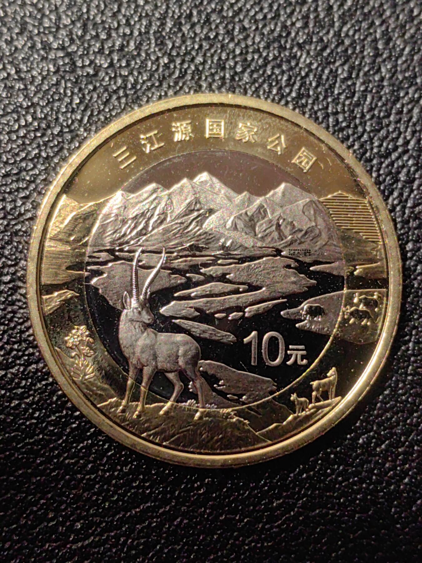 靖甫拍卖第九场 纪念币2023