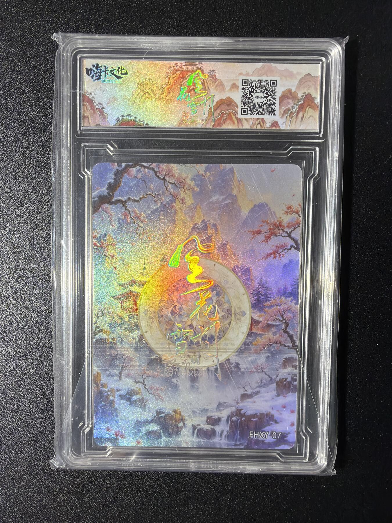 NO.29 好又多金牌大场，每周一站式配齐，方便凑单！（卖家送拍0抽成！周6晚9点截拍！） 嗨卡文化 风花雪月 庄姜