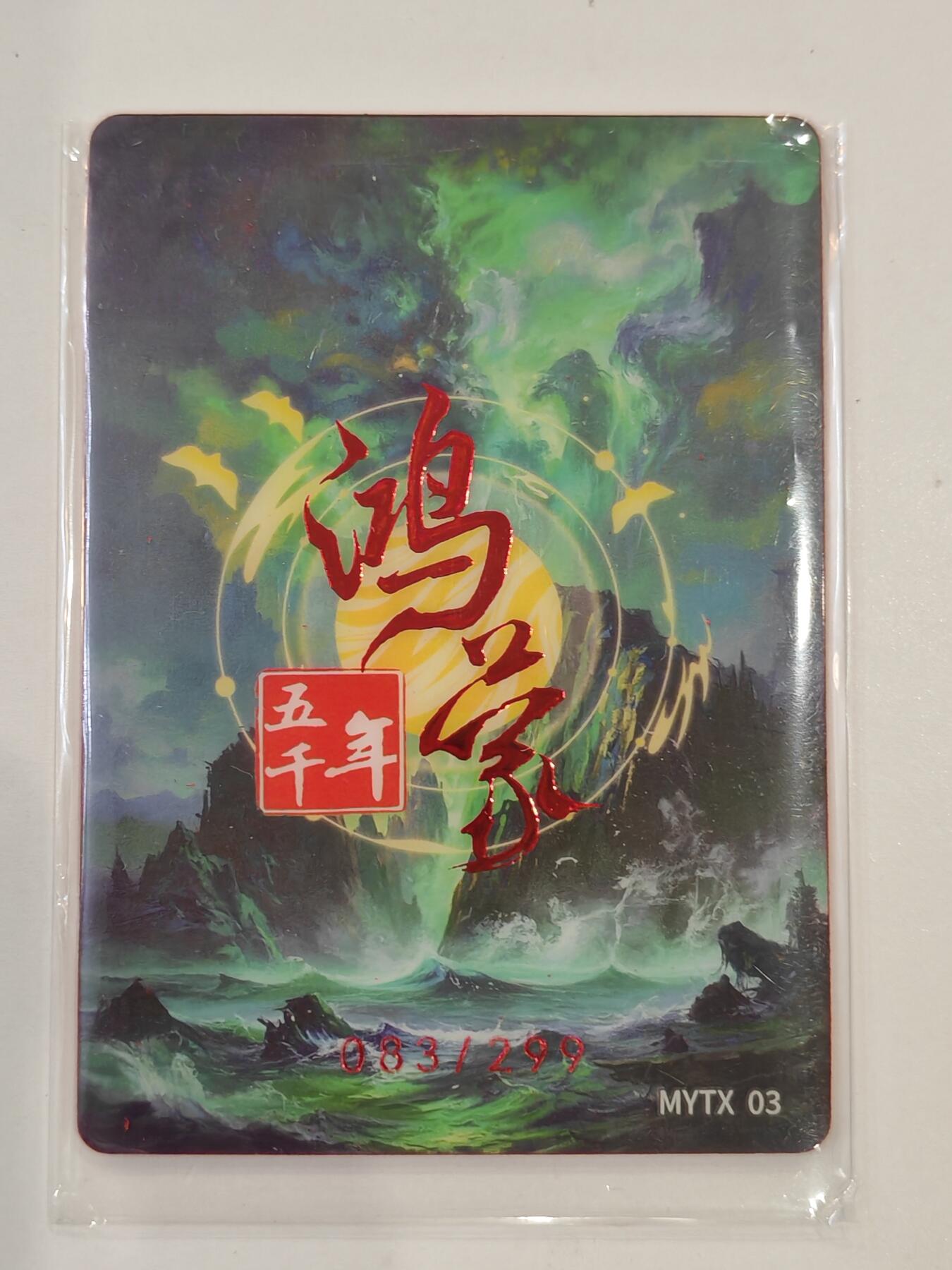 言遇卡牌 第七期【2026.04.11周六晚22：00截拍】