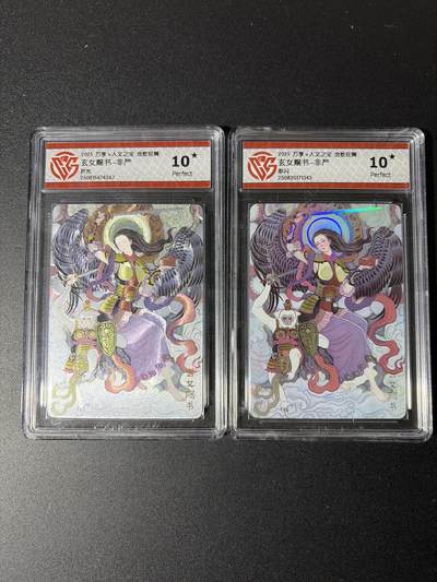 NO.29 好又多金牌大场，每周一站式配齐，方便凑单！（卖家送拍0抽成！周6晚9点截拍！） - 【10星】万享 金蛇狂舞  玄女赐书-非严  折光+彩闪