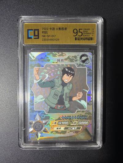 NO.29 好又多金牌大场，每周一站式配齐，方便凑单！（卖家送拍0抽成！周6晚9点截拍！） - 卡游 火影忍者 阿凯 NR-SP-017 9.5分