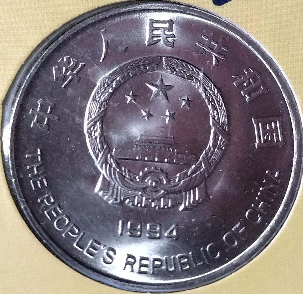 1994年希望工程纪念币，小手卡装帧，中国人民银行发行，上海造币厂铸造，康银阁装帧，限量110万套。面值1元，钢芯镀镍，重6.05克，厚1.85毫米。品相几乎全新，原卡保存，收藏佳品。按图发货！