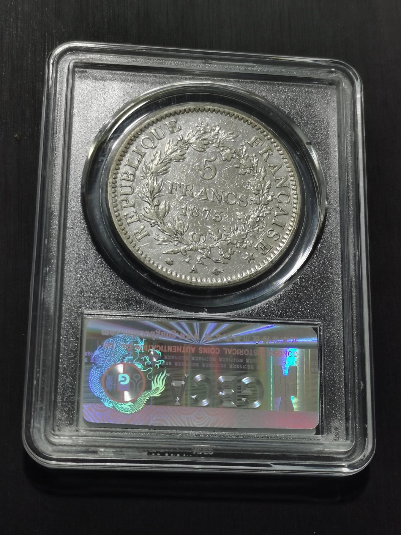 天下钱庄专场欢迎参拍 法国大力神5法郎银币