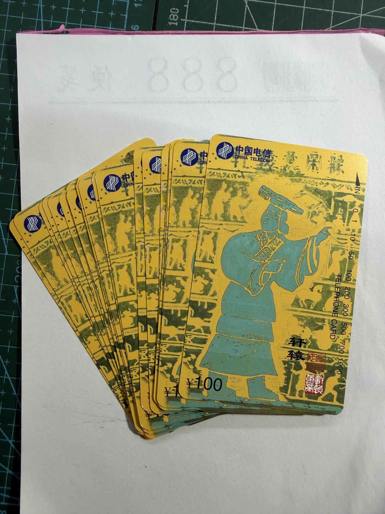 辽宁卡藏拍卖第1期 CNT28黄帝陵20套一起拍