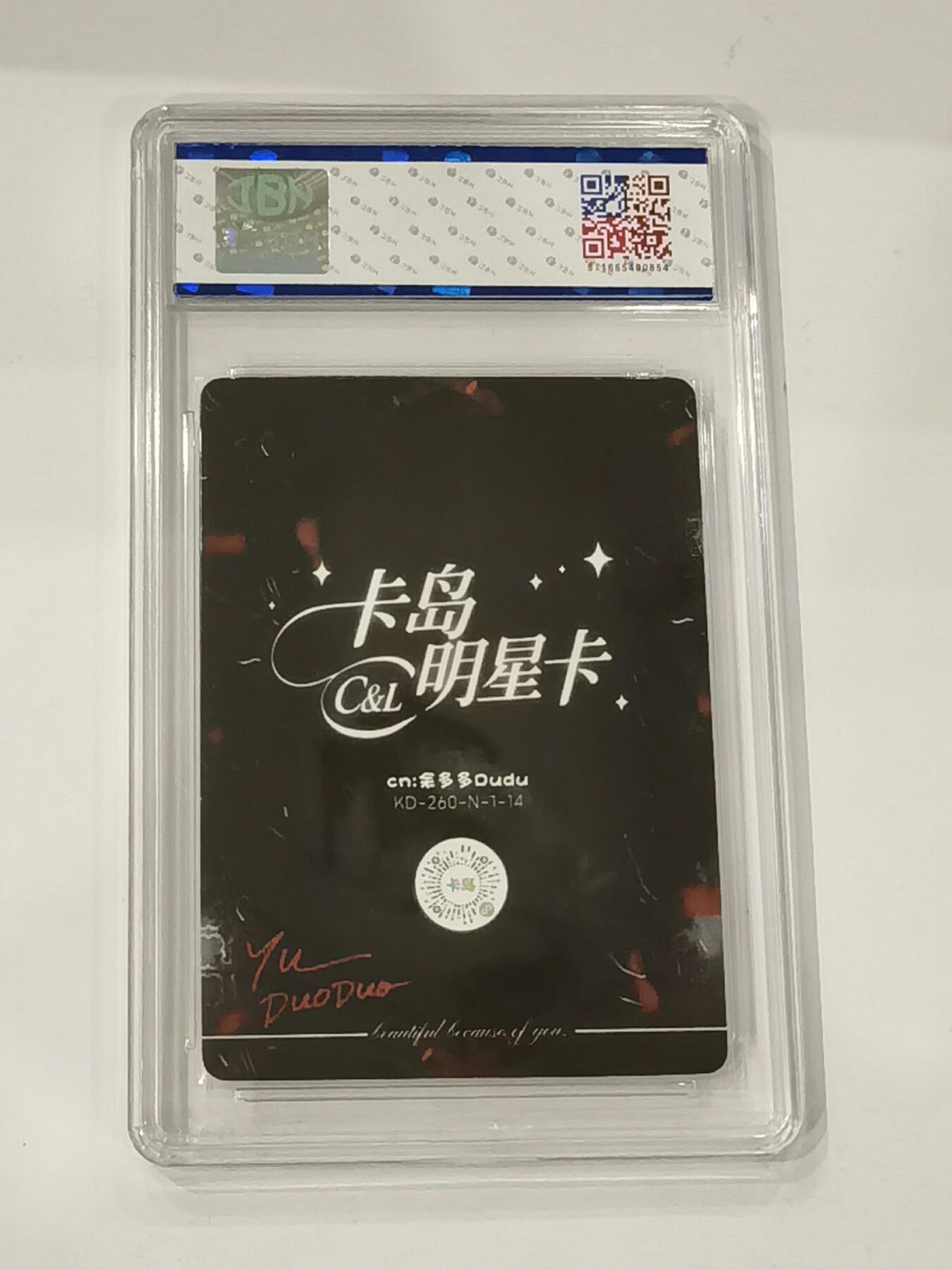 言遇卡牌 第七期【2026.04.11周六晚22：00截拍】 【评级卡】2026卡岛照片卡 余多多 9.5g