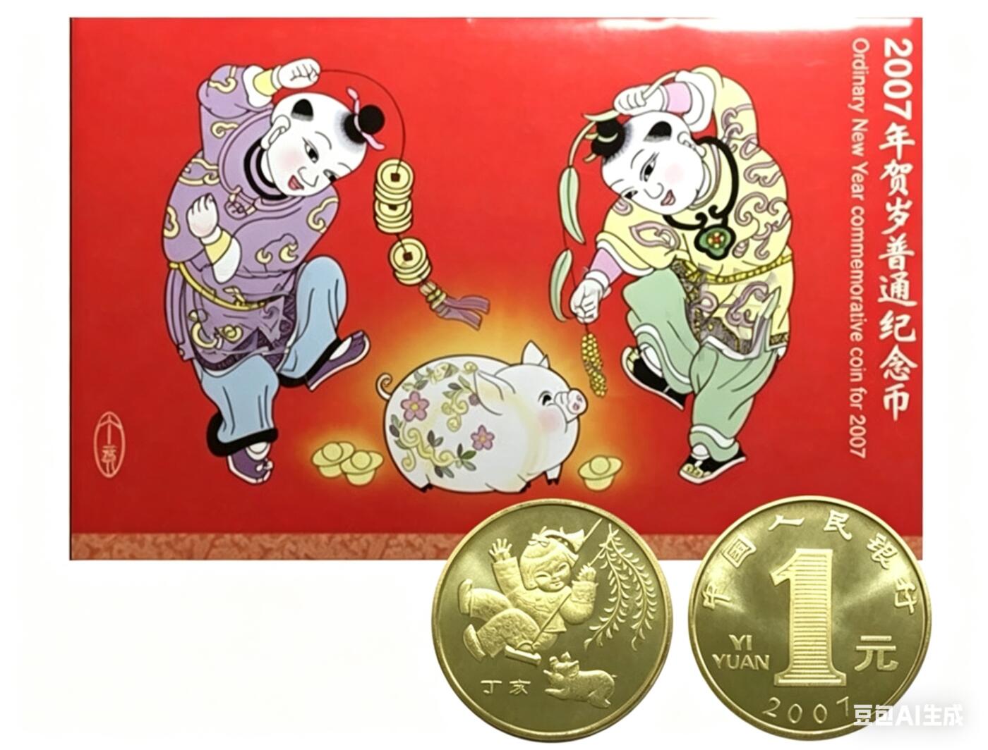 2007年猪年贺岁普通纪念币，康银阁装帧卡，带证书，品相好，保真收藏！中国人民银行发行，沈阳造币厂铸造，面值1元，铜质，直径25mm，厚1.9mm，重6.75g。按图发货。