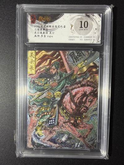 NO.29 好又多金牌大场，每周一站式配齐，方便凑单！（卖家送拍0抽成！周6晚9点截拍！） - 玄卡阁 三国英雄志 多吉 关羽 粗闪 10G+