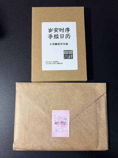 NO.29 好又多金牌大场，每周一站式配齐，方便凑单！（卖家送拍0抽成！周6晚9点截拍！） - 小花瓣 手绘日历+支架