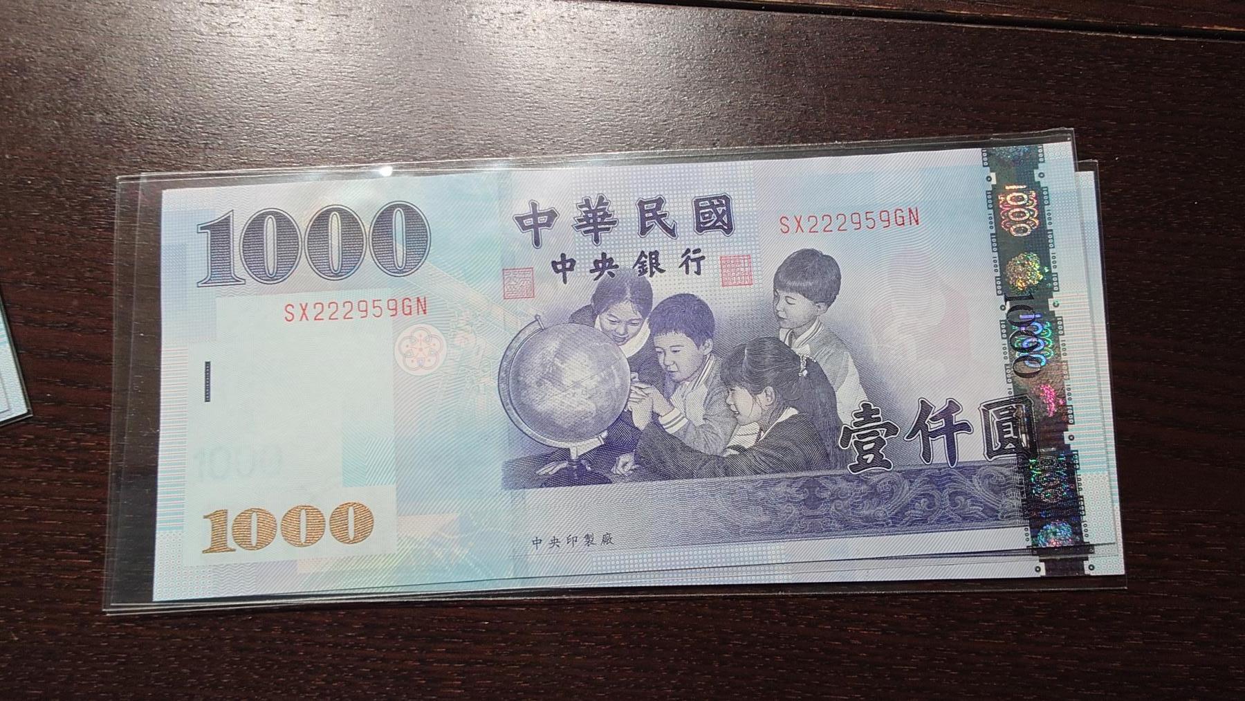 世界钱币～微拍第244期暨2026年第25期  老库存每款各1-2张清仓低价起拍 2004年台湾新台币1000元 全新绝品无47尾号959