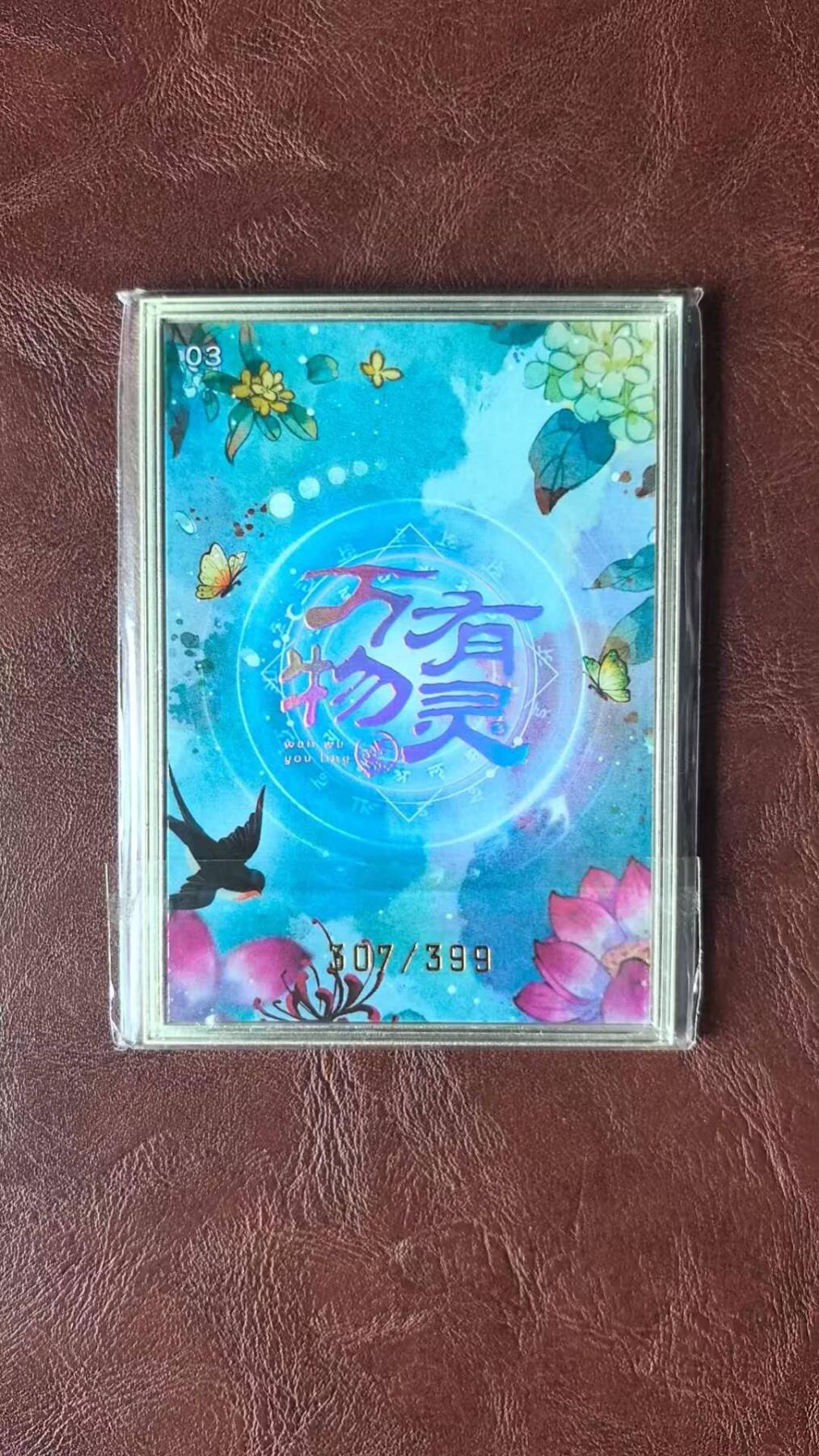 龙虎卡牌-八二场（满200元包邮，无佣金，每周六结拍，欢迎送拍）