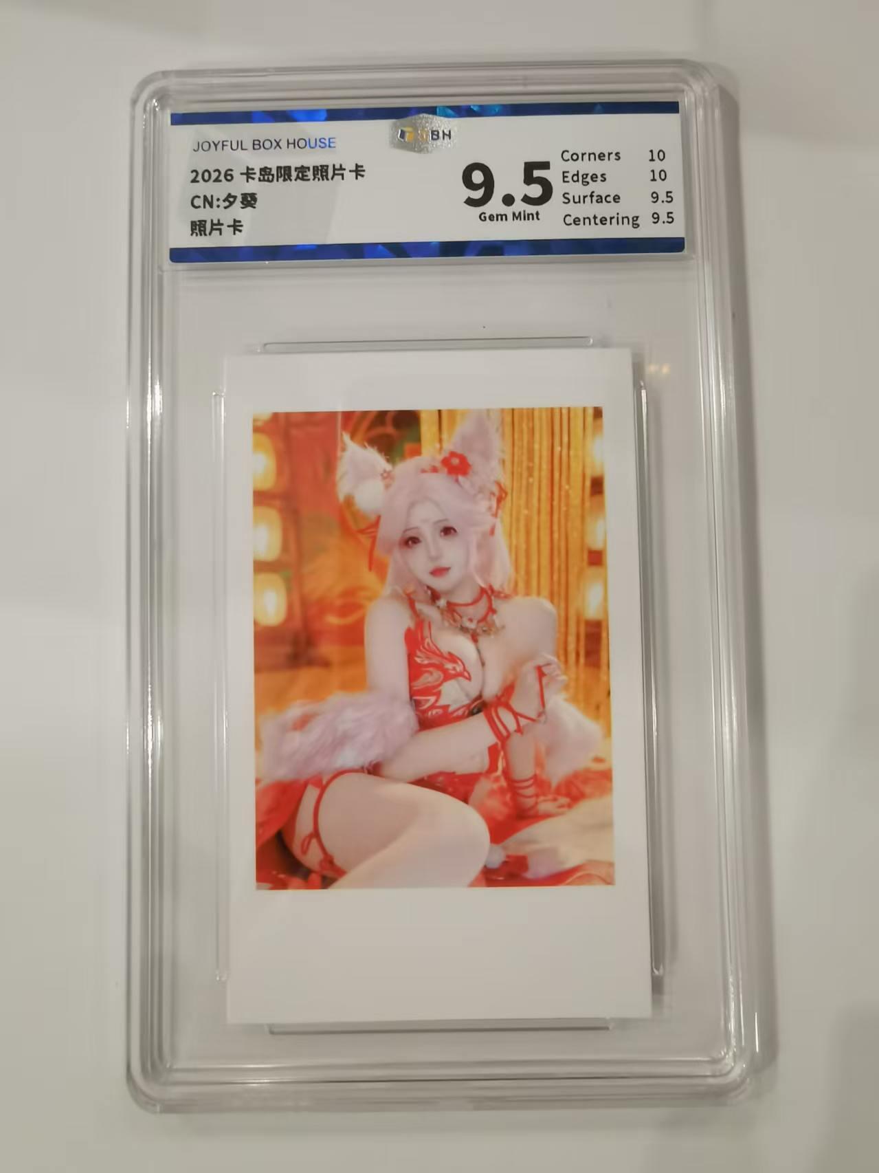 言遇卡牌 第七期【2026.04.11周六晚22：00截拍】 【评级卡】夕葵 2026卡岛限定照片卡 9.5g