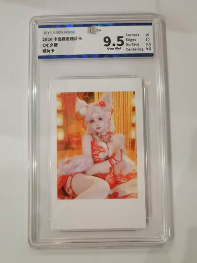 言遇卡牌 第七期【2026.04.11周六晚22：00截拍】 - 【评级卡】夕葵 2026卡岛限定照片卡 9.5g