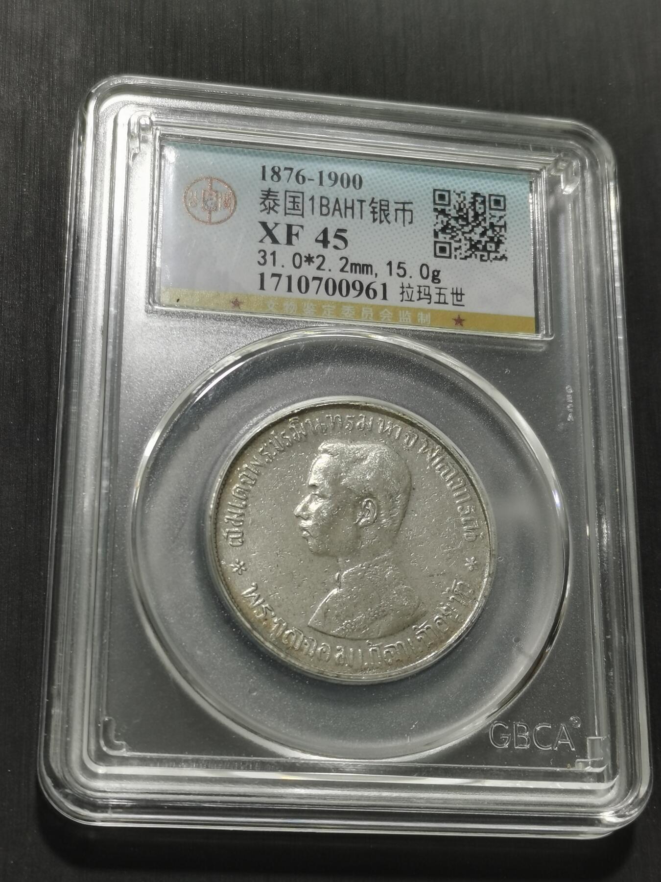 天下钱庄专场欢迎参拍