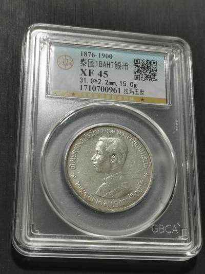 天下钱庄专场欢迎参拍 - 泰国拉玛五世佛塔银币