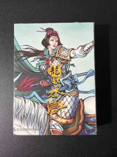 NO.29 好又多金牌大场，每周一站式配齐，方便凑单！（卖家送拍0抽成！周6晚9点截拍！） - 【套卡】龙耀水浒典藏版拓展3弹 半粗 全新未拆封