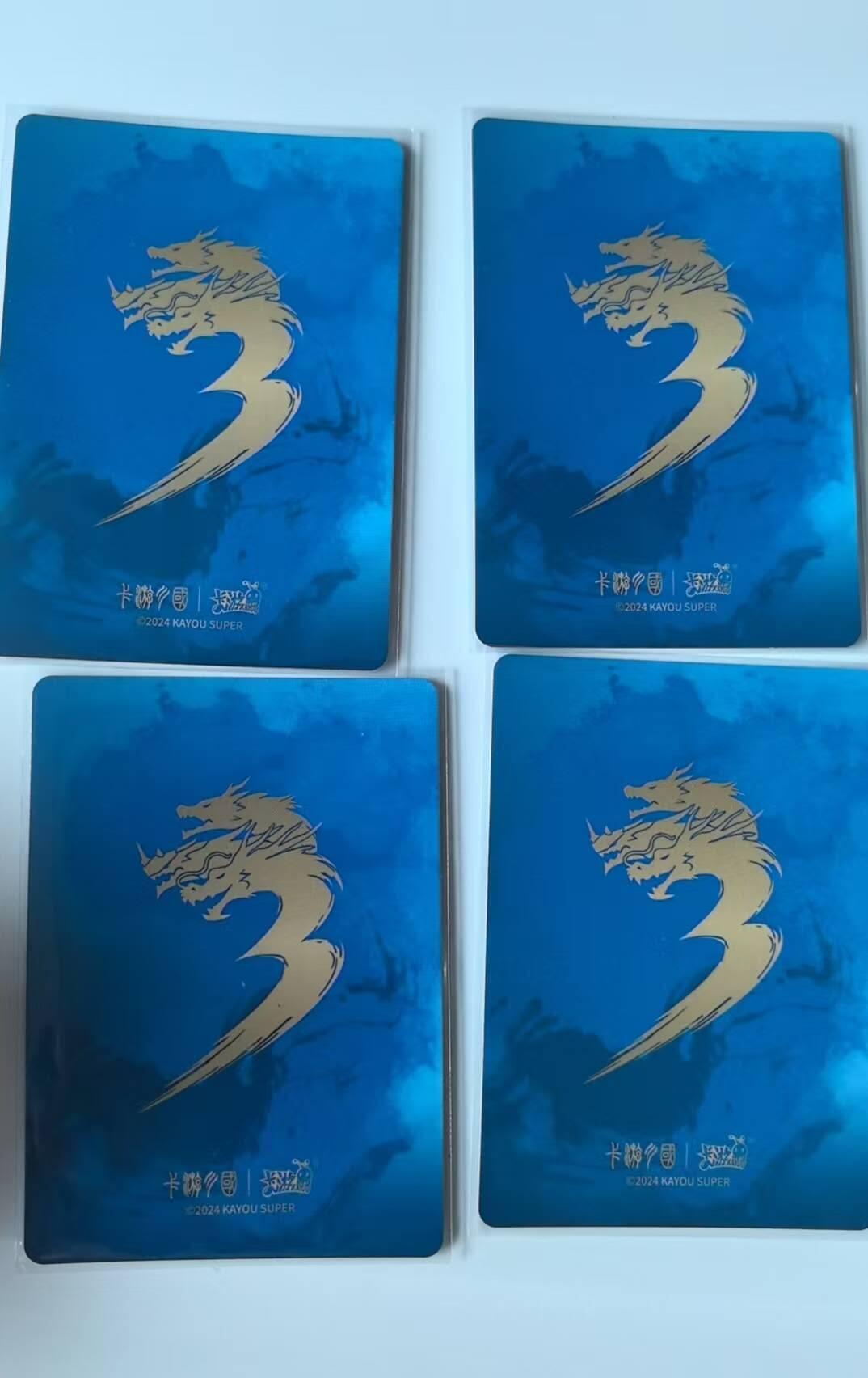 龙虎卡牌-八二场（满200元包邮，无佣金，每周六结拍，欢迎送拍） 卡游三国 群雄逐鹿 ar4张 不重复