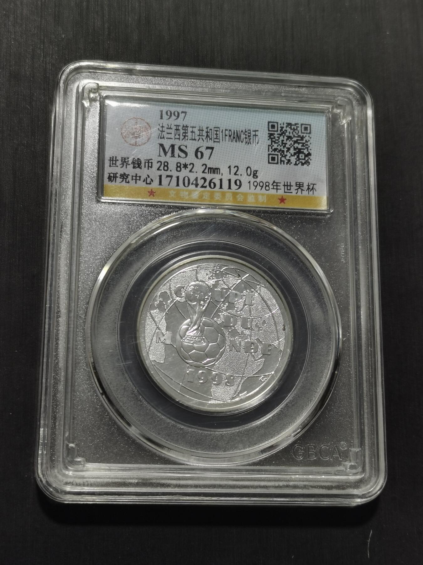 天下钱庄专场欢迎参拍