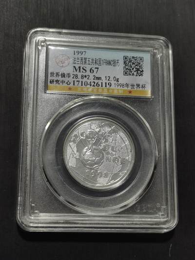 天下钱庄专场欢迎参拍 - 法国世界杯银币