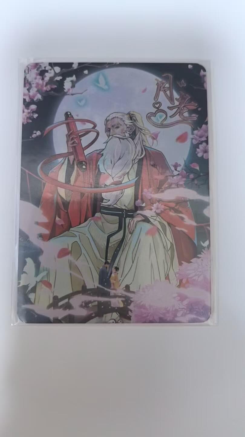 龙虎卡牌-八二场（满200元包邮，无佣金，每周六结拍，欢迎送拍） 趣卡社俺去天庭做个官 册卡 - 月老