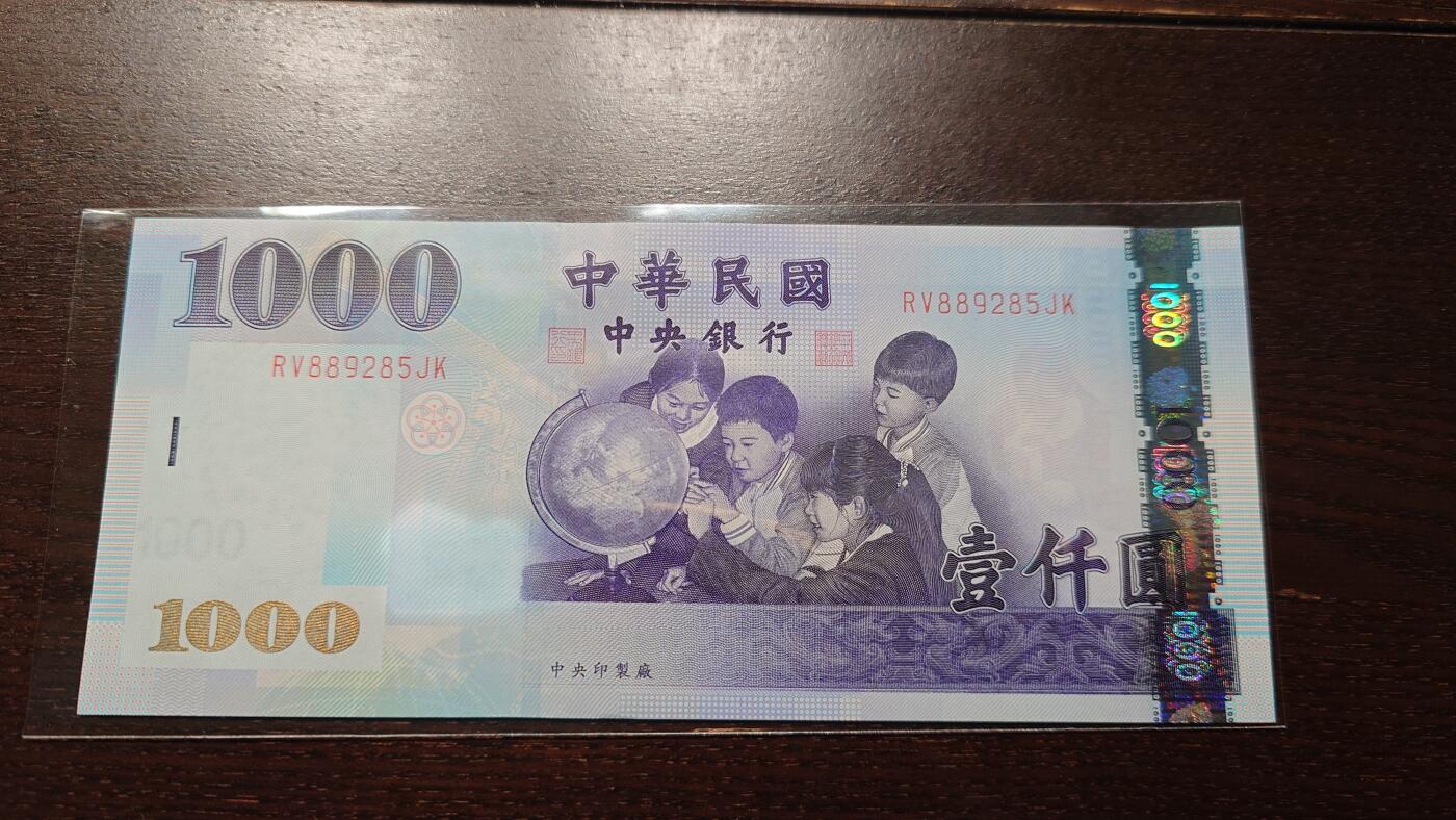 世界钱币～微拍第244期暨2026年第25期  老库存每款各1-2张清仓低价起拍 2004年台湾新台币1000元 全新绝品无47尾号285