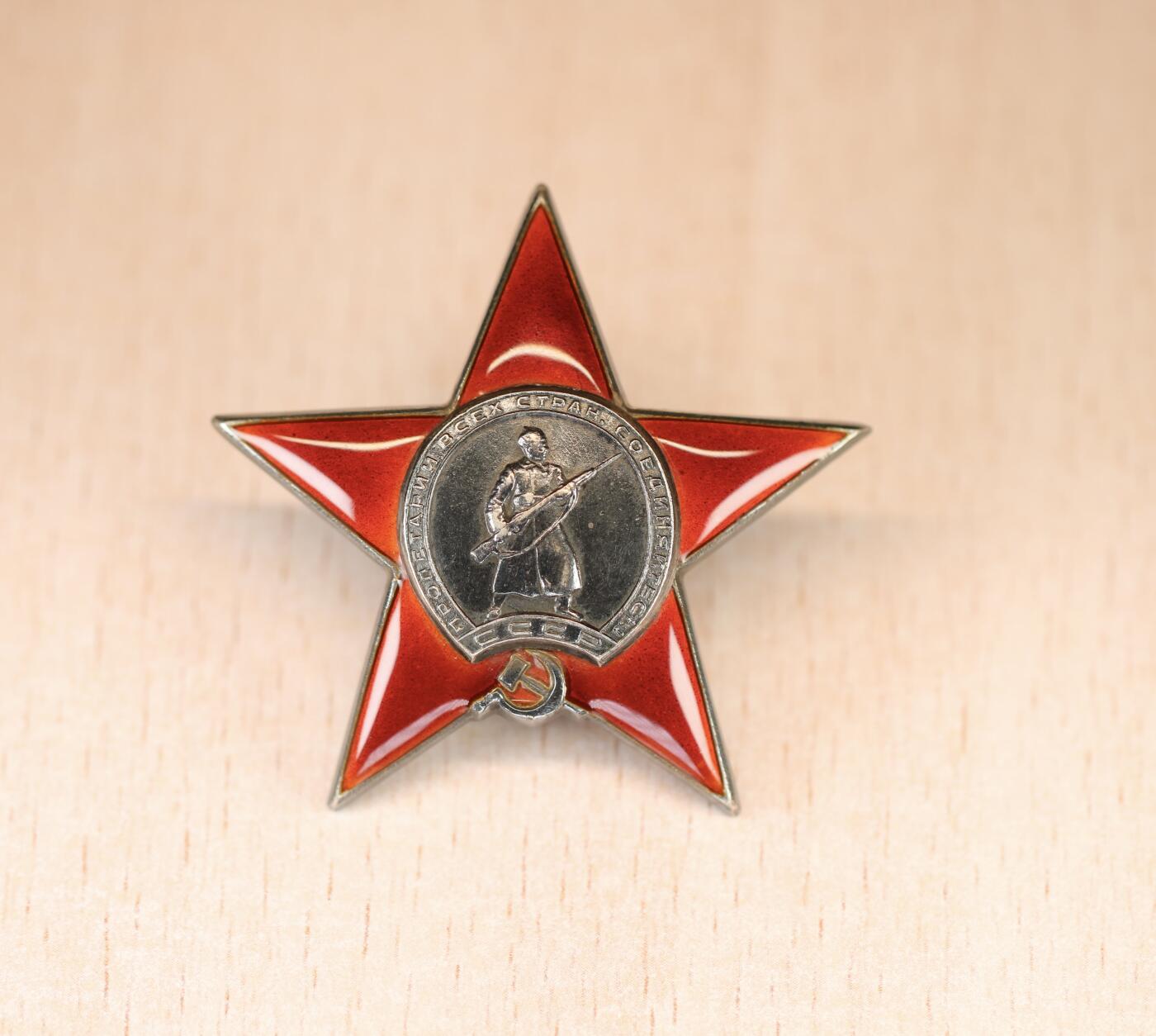 大猫徽章拍卖 第291期 苏联红星勋章 档案齐全 原配银轮