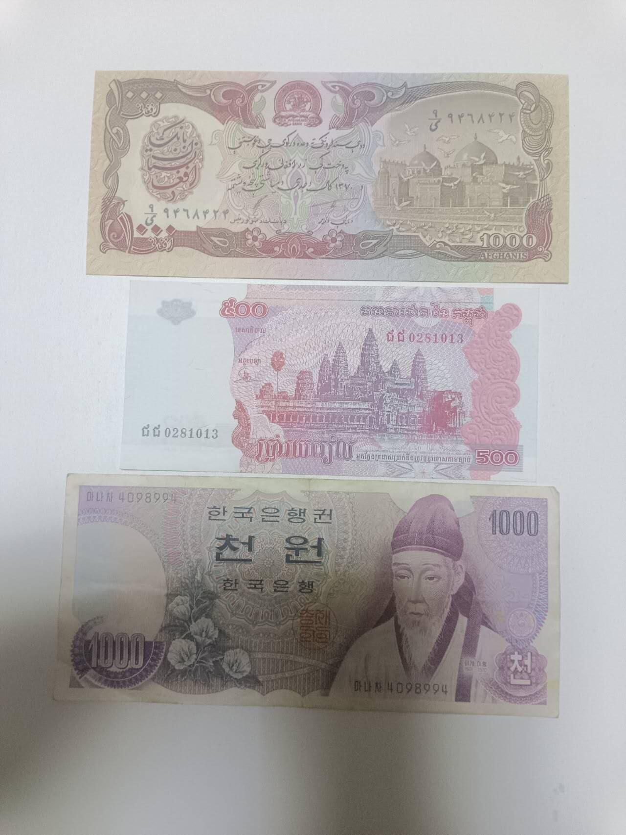 【20260409】非全新纸币和硬币第354场 亚洲国家3张纸币