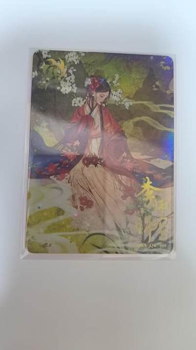 龙虎卡牌-八二场（满200元包邮，无佣金，每周六结拍，欢迎送拍） - 【编号226】趣卡社群卡 - 李师师 (500编)