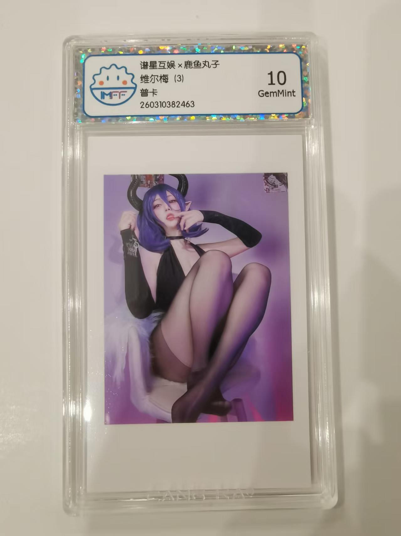 言遇卡牌 第七期【2026.04.11周六晚22：00截拍】 【评级卡】维尔梅3 10g 谱星互娱