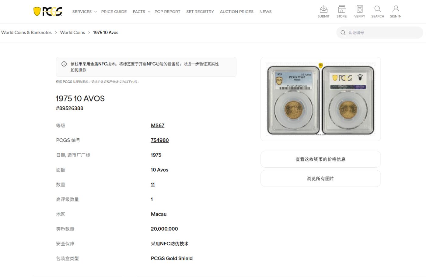 《竞宝斋》第478场 周日，周一 2场连拍 （全场包邮）欢迎送拍