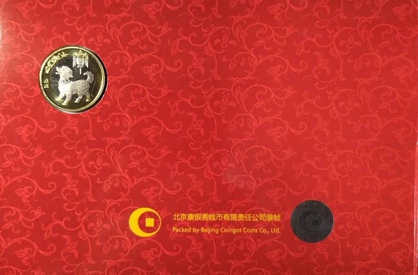 2018年狗年生肖纪念币卡册，康银阁装帧，中国人民银行发行，10元面值，双色铜合金材质，直径27mm。卡册内容齐全，品相全新，无氧化，保存很好。适合收藏或送礼。按图发货。