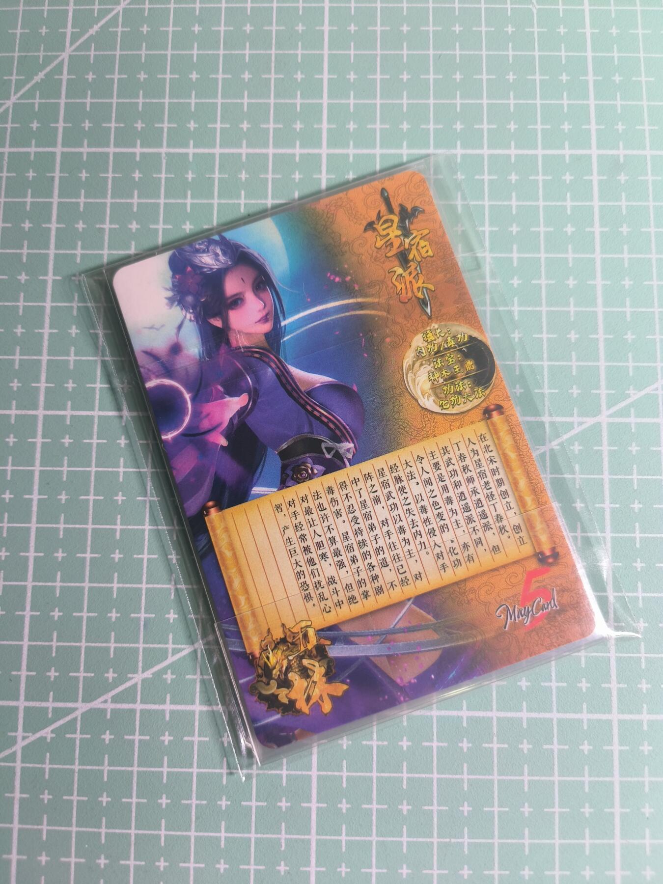 C先生卡牌 第26期 持续收拍品中…零手续费代拍