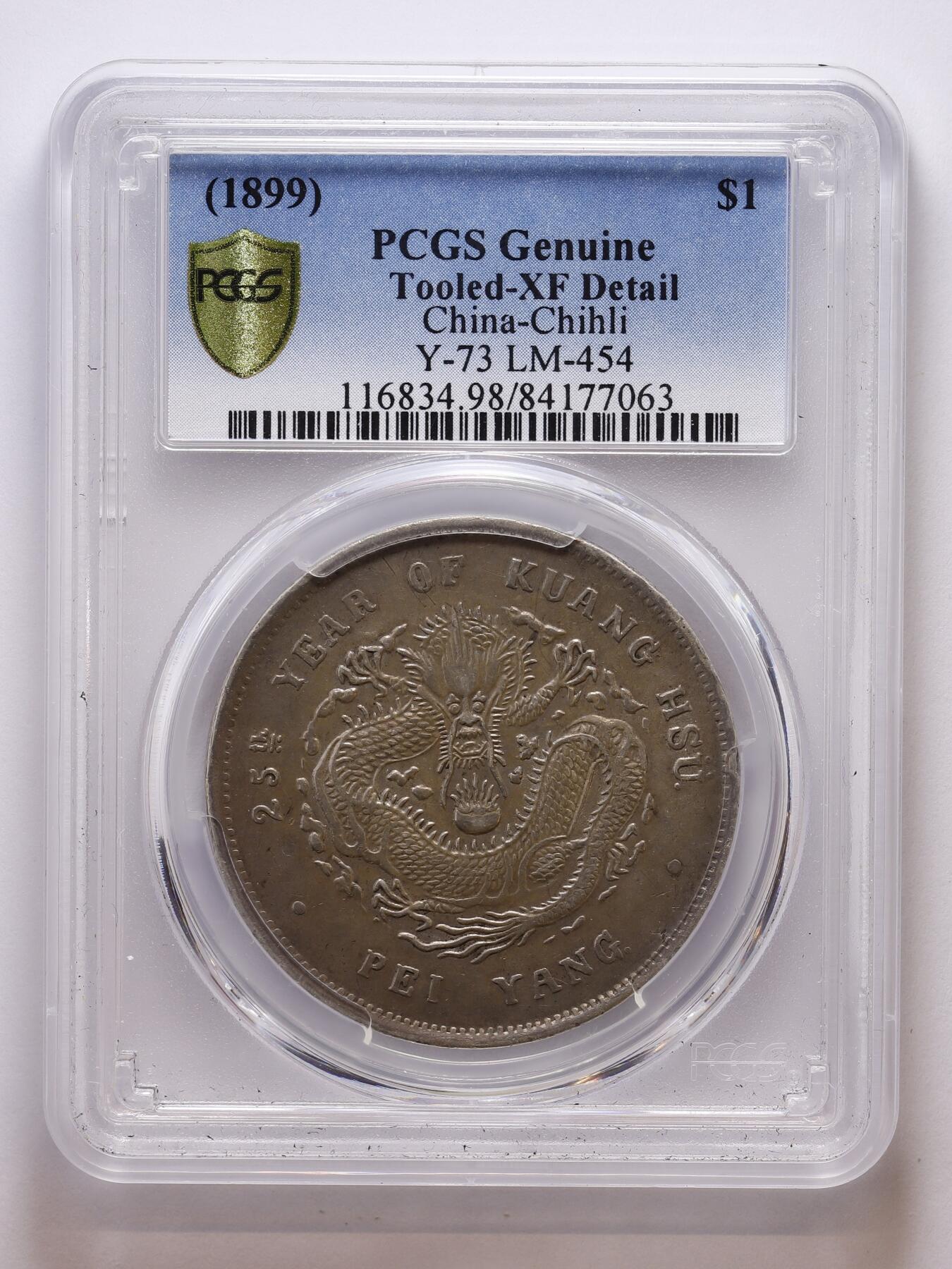 观钱 近现代机制币拍卖No.007（全场顺丰包邮，不区分偏远地区） 