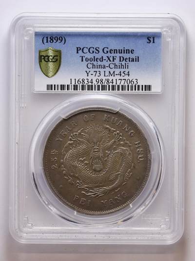 观钱 近现代机制币拍卖No.007（全场顺丰包邮，不区分偏远地区）  - 1899 年（光绪二十五年）北洋造光绪元宝库平七钱二分壹圆银币（PCGS Genuine Tooled-XF Detail）北洋小龙王，龙鳞完整好品相难得