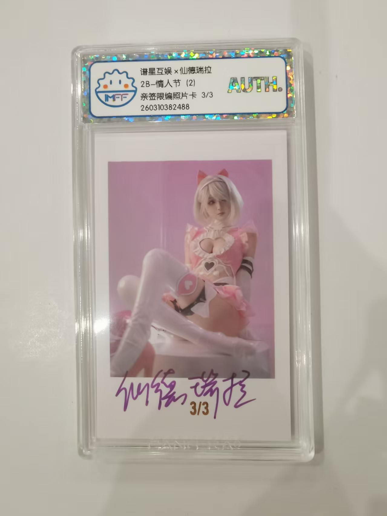 言遇卡牌 第七期【2026.04.11周六晚22：00截拍】 【亲签】【尾编】3/3 亲签限编照片卡 谱星互娱 仙德瑞拉