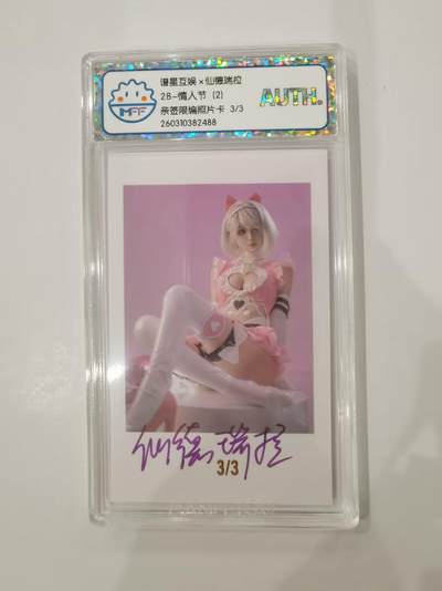 言遇卡牌 第七期【2026.04.11周六晚22：00截拍】 - 【亲签】【尾编】3/3 亲签限编照片卡 谱星互娱 仙德瑞拉