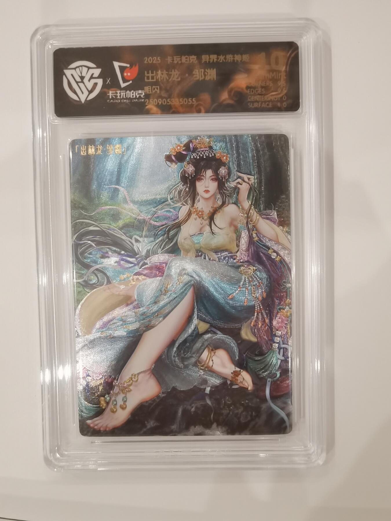 言遇卡牌 第七期【2026.04.11周六晚22：00截拍】 【评级卡】出林龙邹渊 粗闪10g 异界水浒神姬 卡玩帕克 