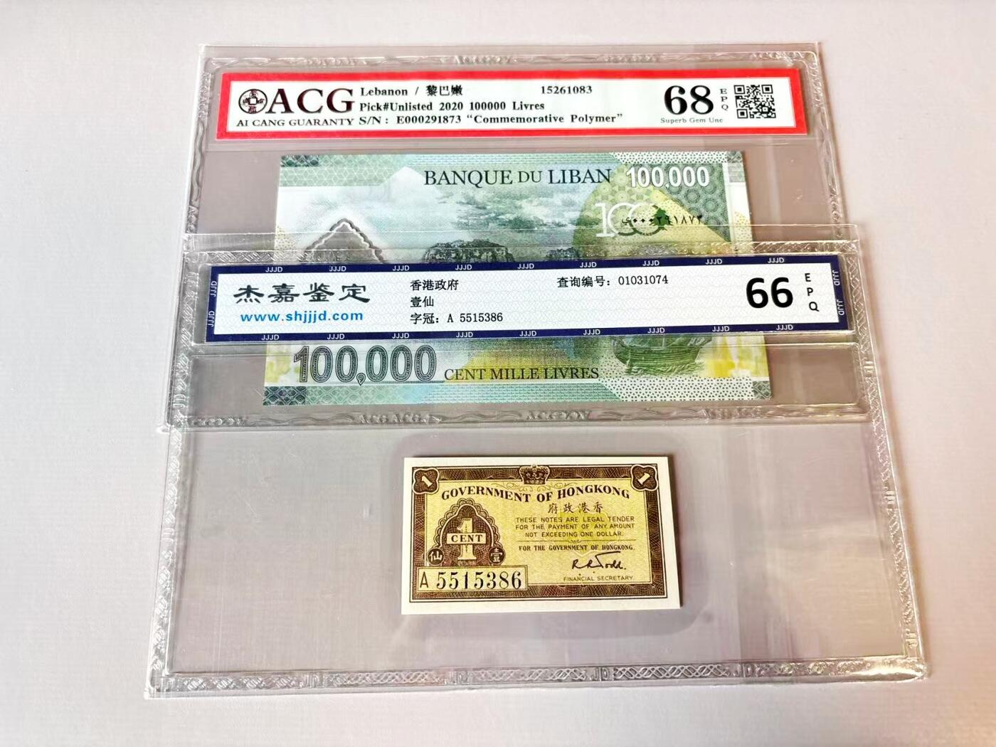 【Blue Auction】世界纸币精拍第806期——18级TOP拍卖/信誉/品质/专业/高效💫