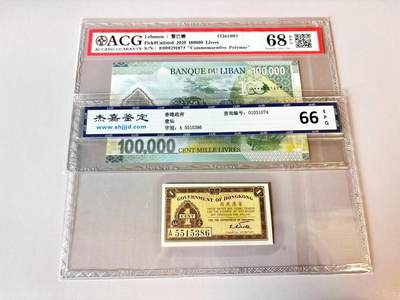 【Blue Auction】世界纸币精拍第806期——18级TOP拍卖/信誉/品质/专业/高效💫 - 【一组2张】黎巴嫩 2020年10万里弗 ACG68EPQ&香港 1分 无47 国评