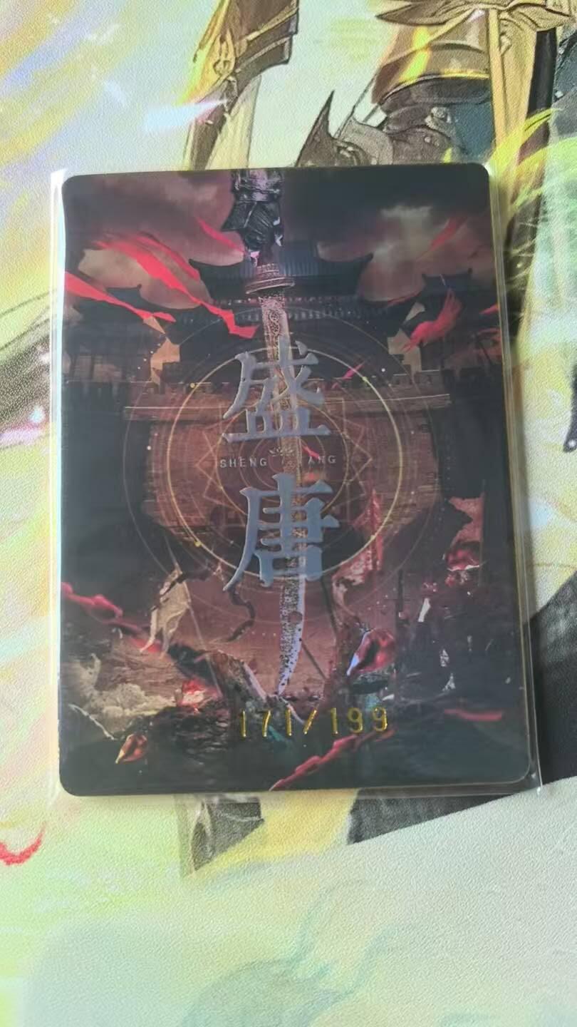 龙虎卡牌-八二场（满200元包邮，无佣金，每周六结拍，欢迎送拍） 【编号171】趣卡社盛唐 - 柳银环 (199编)