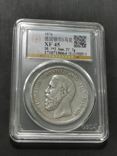 天下钱庄专场欢迎参拍 - 德国巴登5马克银币