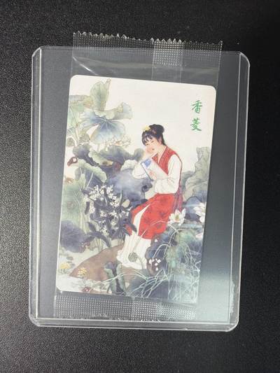 NO.29 好又多金牌大场，每周一站式配齐，方便凑单！（卖家送拍0抽成！周6晚9点截拍！） - 小浣熊 红楼梦 芳华咏 靓号 香菱 1985号