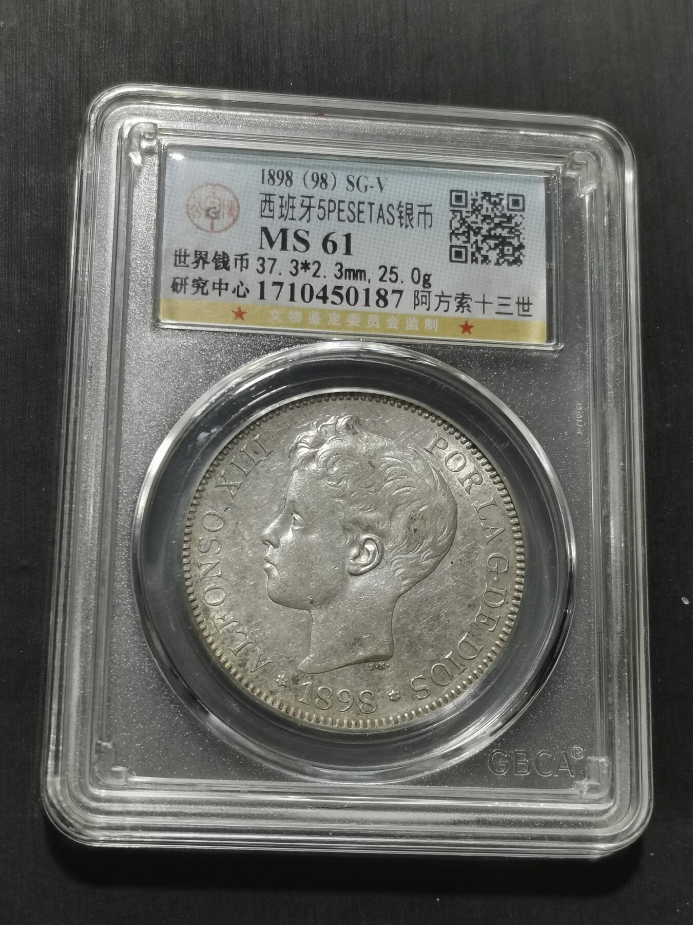 天下钱庄专场欢迎参拍