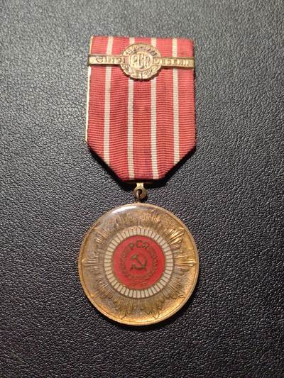 靖甫拍卖第九场 - 罗马尼亚共产党50周年奖章