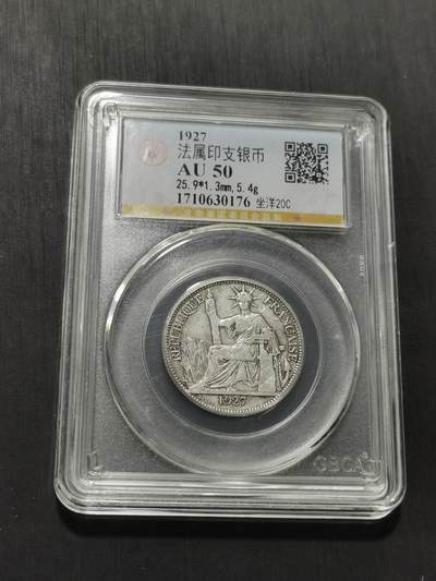 天下钱庄专场欢迎参拍 - 坐洋20分银币