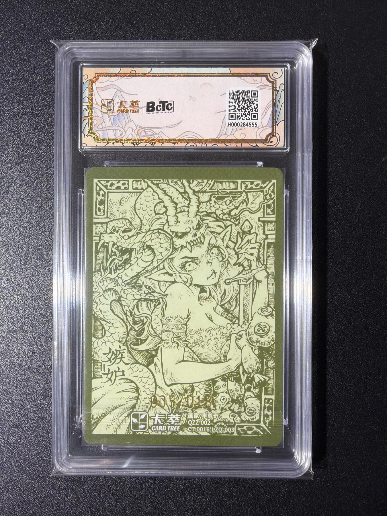 NO.29 好又多金牌大场，每周一站式配齐，方便凑单！（卖家送拍0抽成！周6晚9点截拍！） 【5/18编亲签】卡萃 九龙奇谭 李尊奇亲签 嫉妒  粗闪 10P