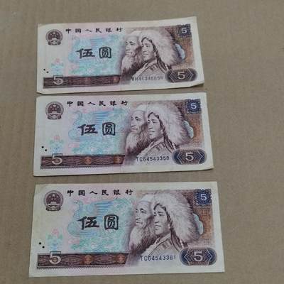 PCAI钱币  7-800 钱币邮票小专场 - 老版人民币伍圆一组