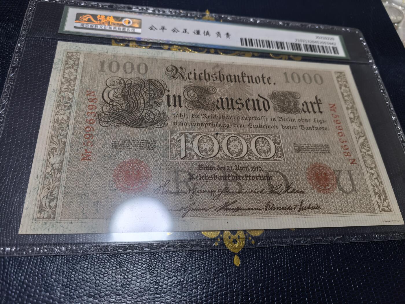 长老汇马年精选第十六场拍卖 1910德国1000马克纸钞，无47，大幅面，68分