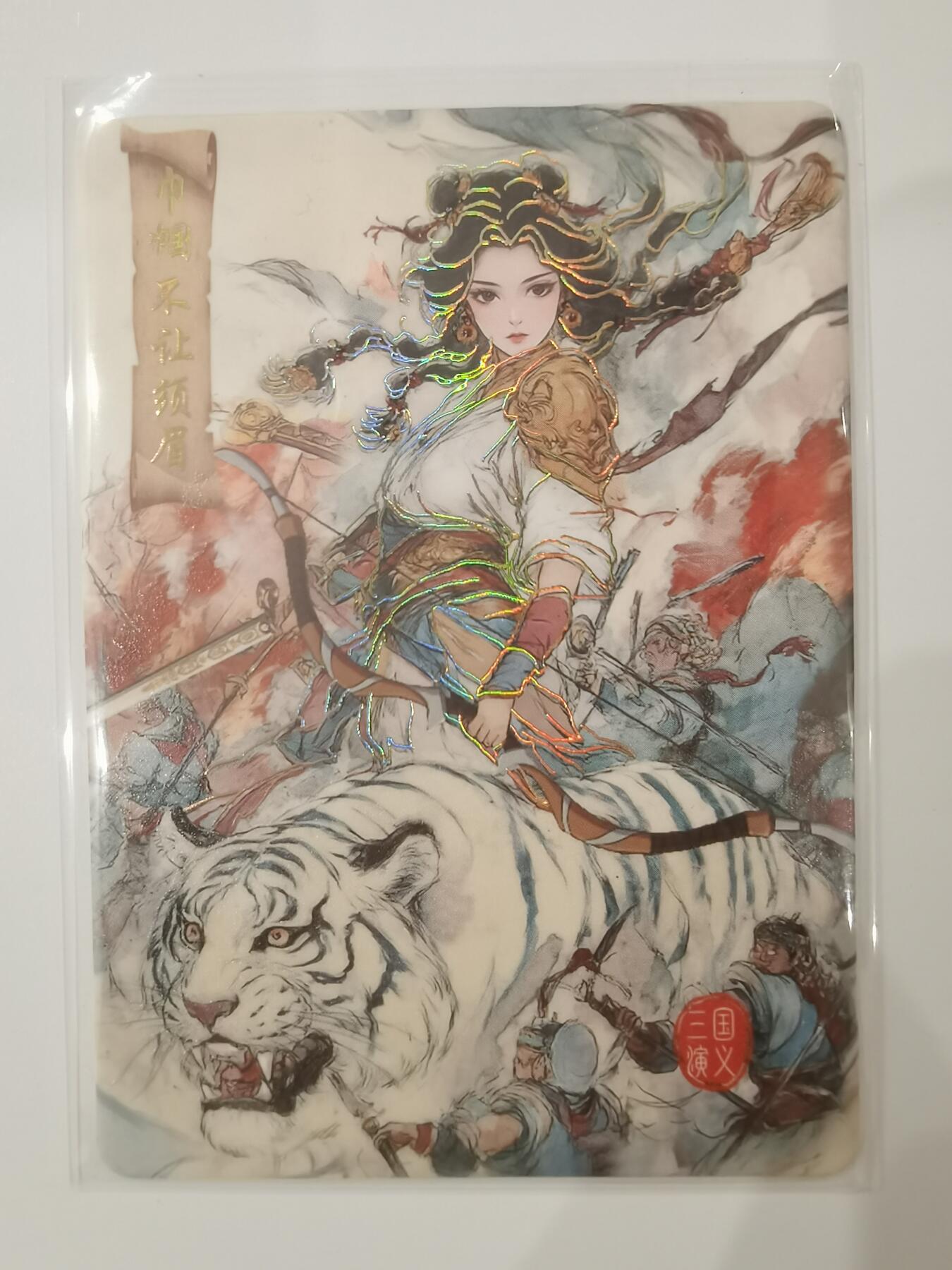 言遇卡牌 第七期【2026.04.11周六晚22：00截拍】 【限编】194/999 巾帼不让须眉 四大名著